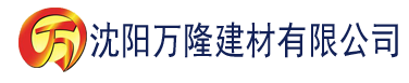 沈阳日本理论片在线观看建材有限公司_沈阳轻质石膏厂家抹灰_沈阳石膏自流平生产厂家_沈阳砌筑砂浆厂家